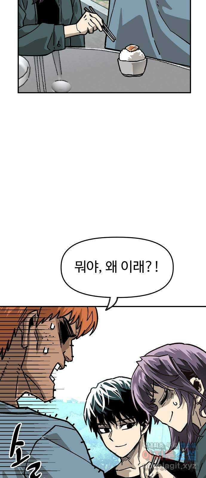 죽음으로 구원하사 33화 낙진읍 (3) 23