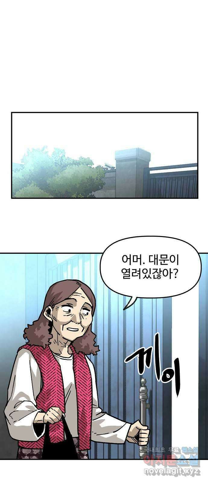 죽음으로 구원하사 33화 낙진읍 (3) 30