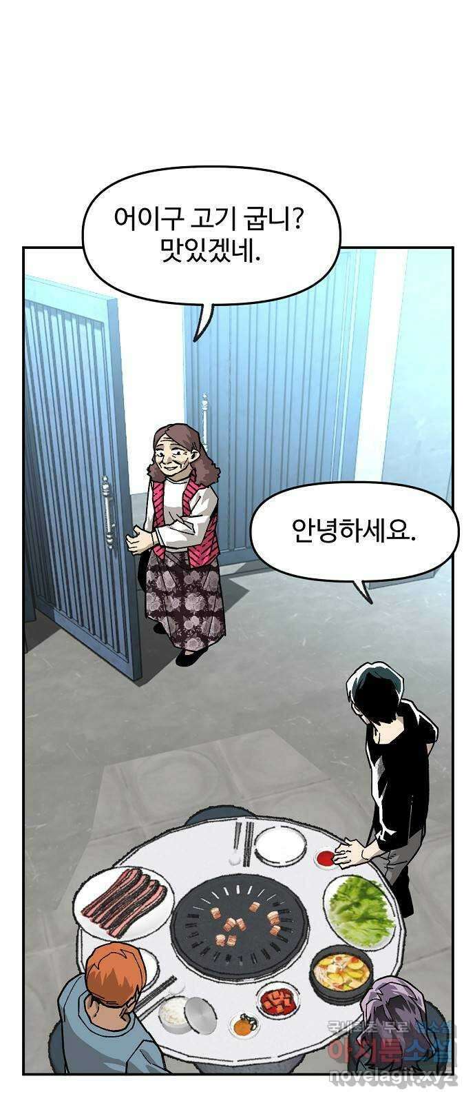 죽음으로 구원하사 33화 낙진읍 (3) 31