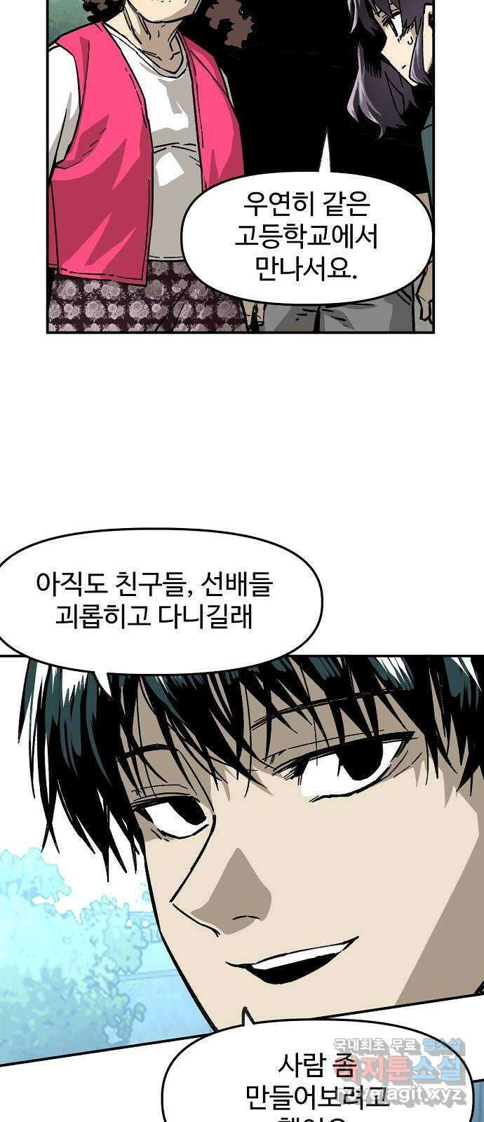 죽음으로 구원하사 33화 낙진읍 (3) 41