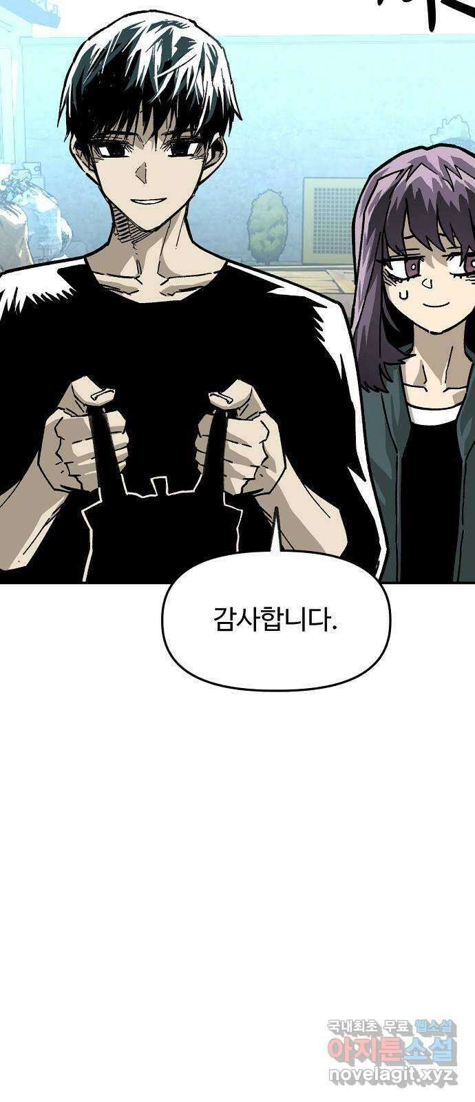죽음으로 구원하사 33화 낙진읍 (3) 46