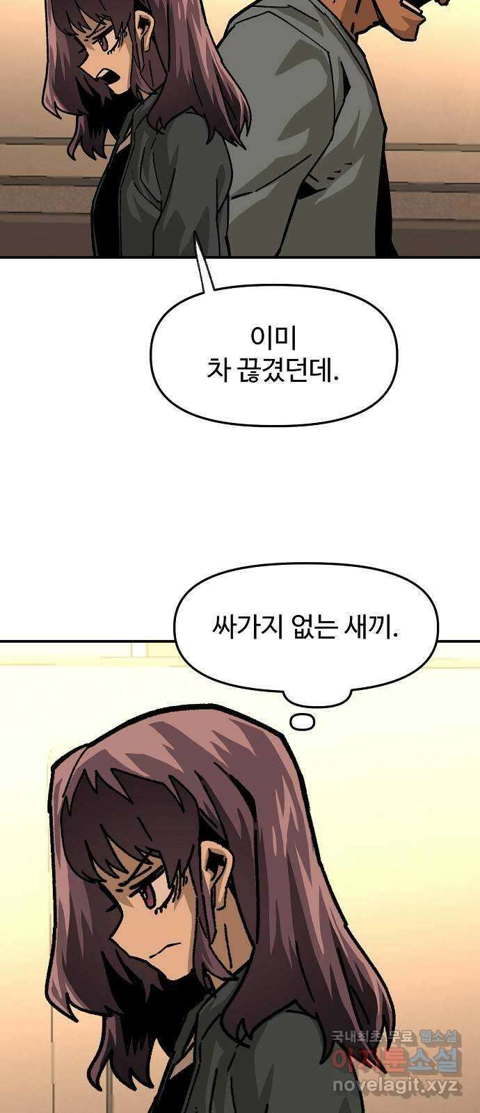죽음으로 구원하사 33화 낙진읍 (3) 54