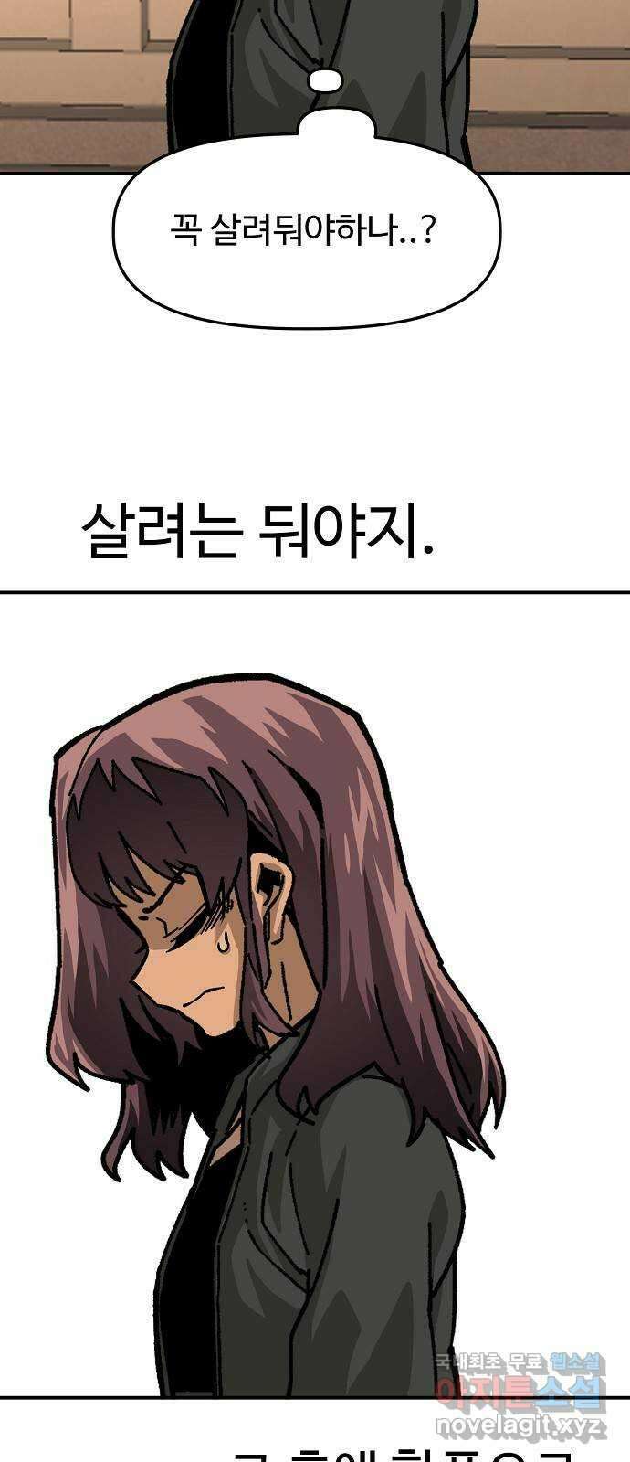 죽음으로 구원하사 33화 낙진읍 (3) 55