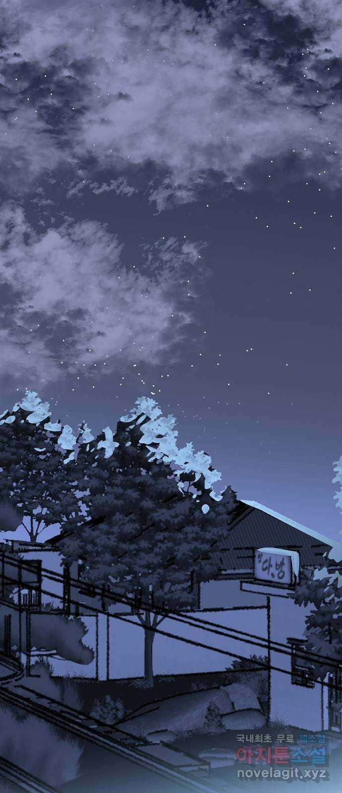 죽음으로 구원하사 33화 낙진읍 (3) 57