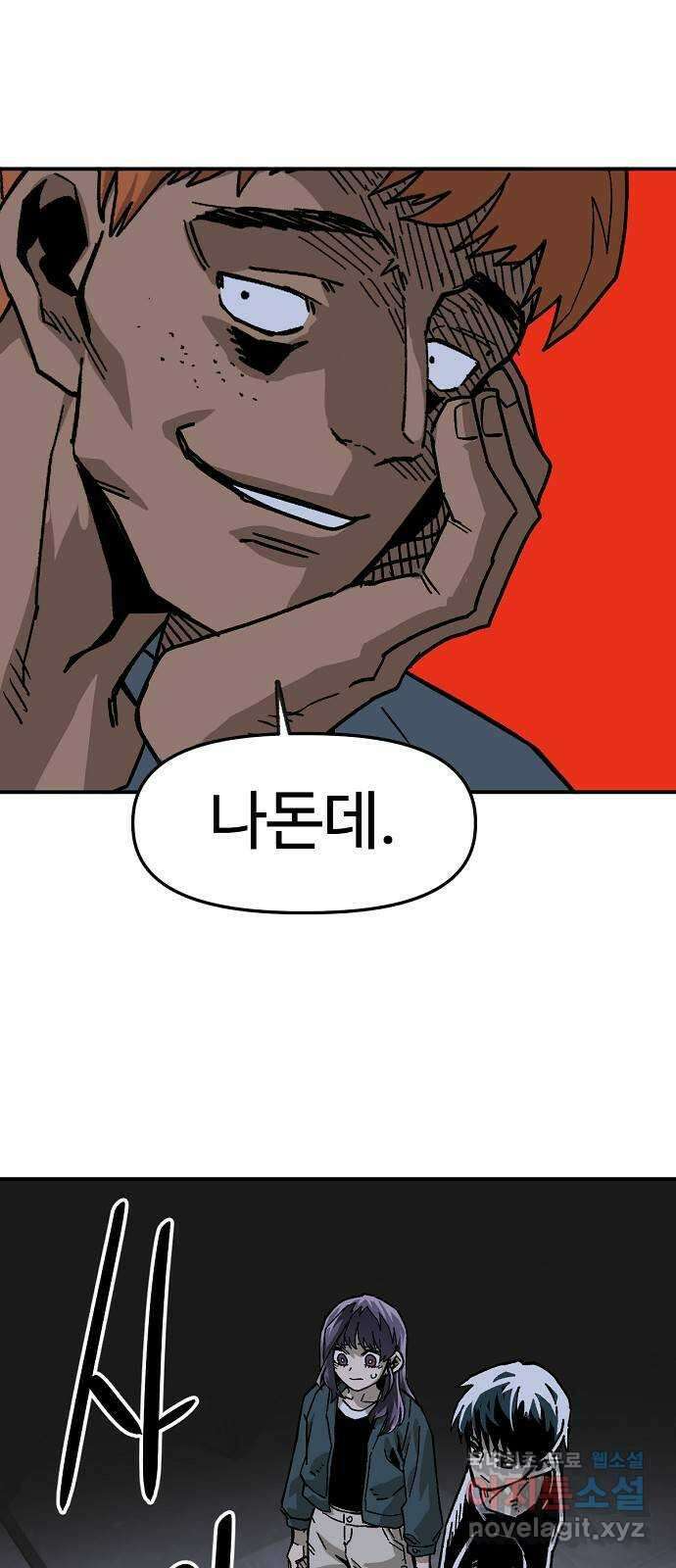 죽음으로 구원하사 33화 낙진읍 (3) 63
