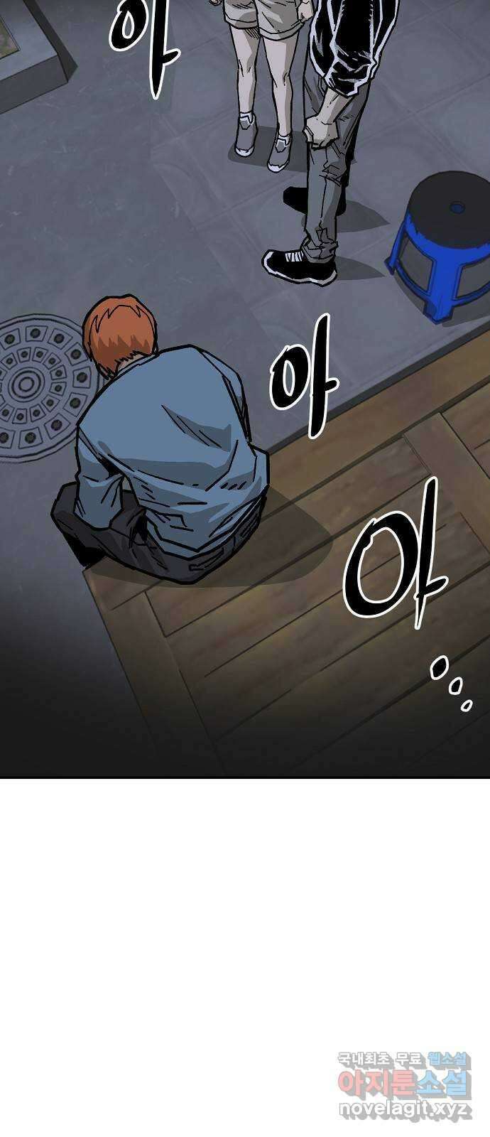 죽음으로 구원하사 33화 낙진읍 (3) 64