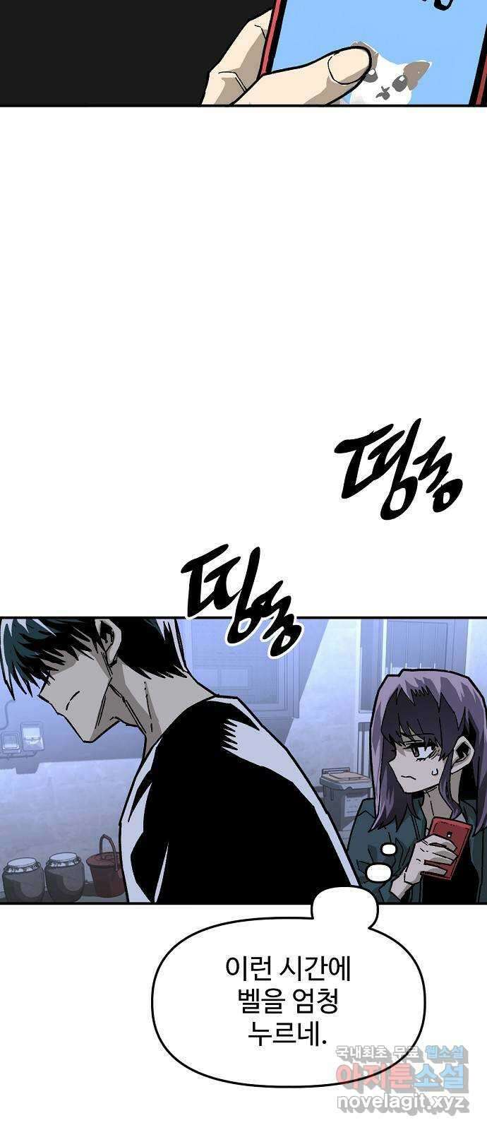죽음으로 구원하사 33화 낙진읍 (3) 67
