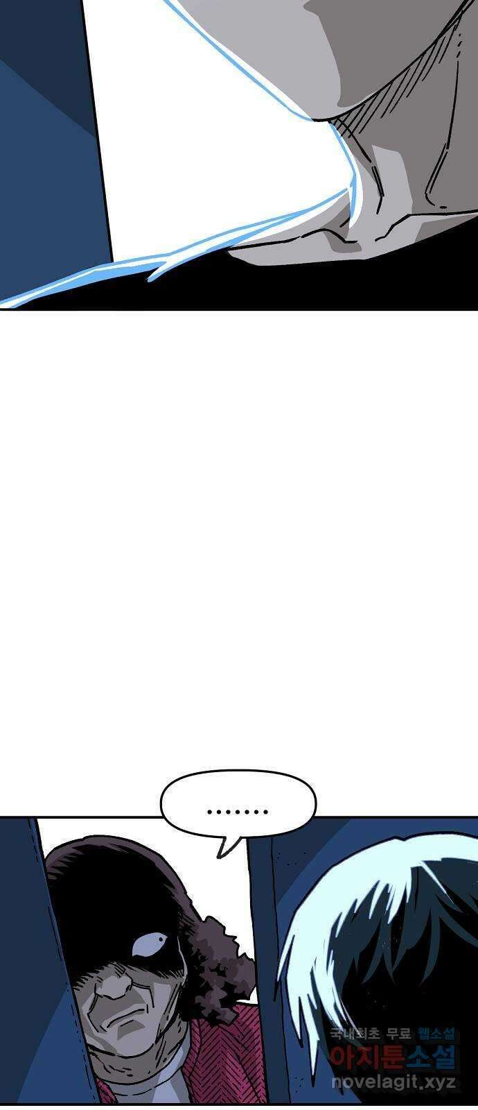 죽음으로 구원하사 33화 낙진읍 (3) 73