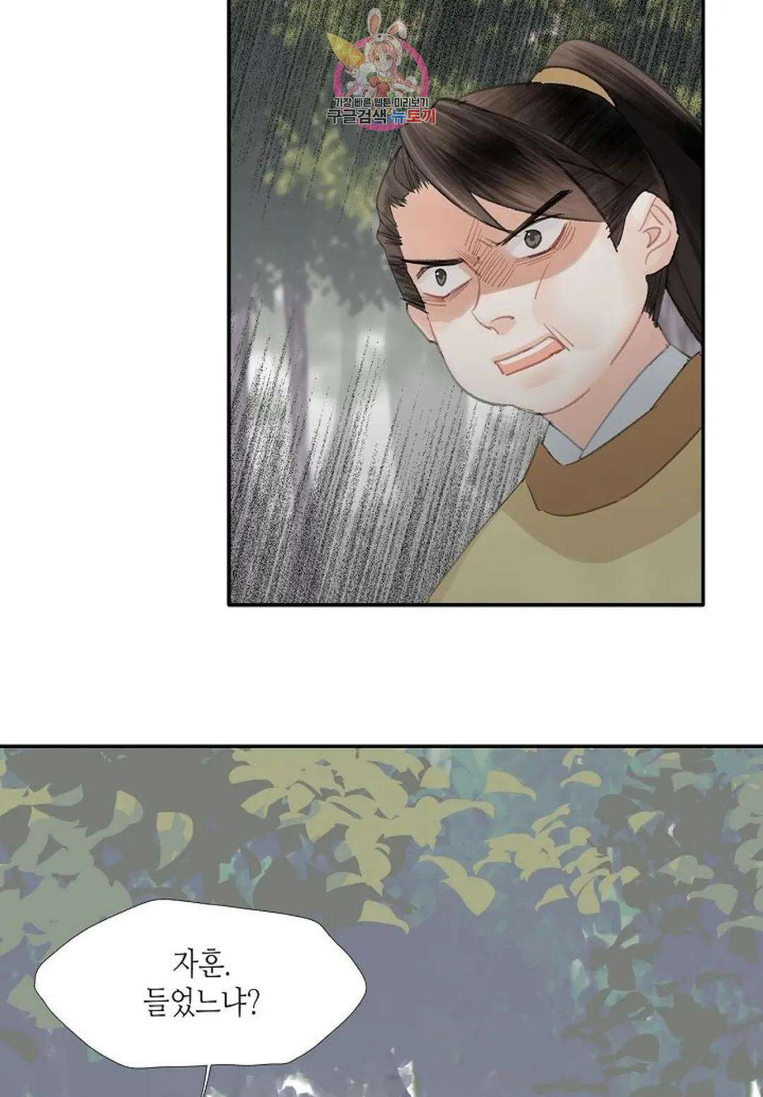 마도조사 189화 3