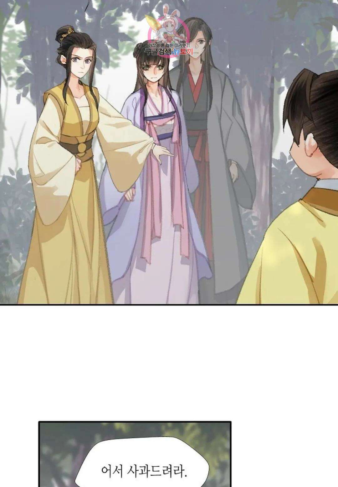 마도조사 189화 4