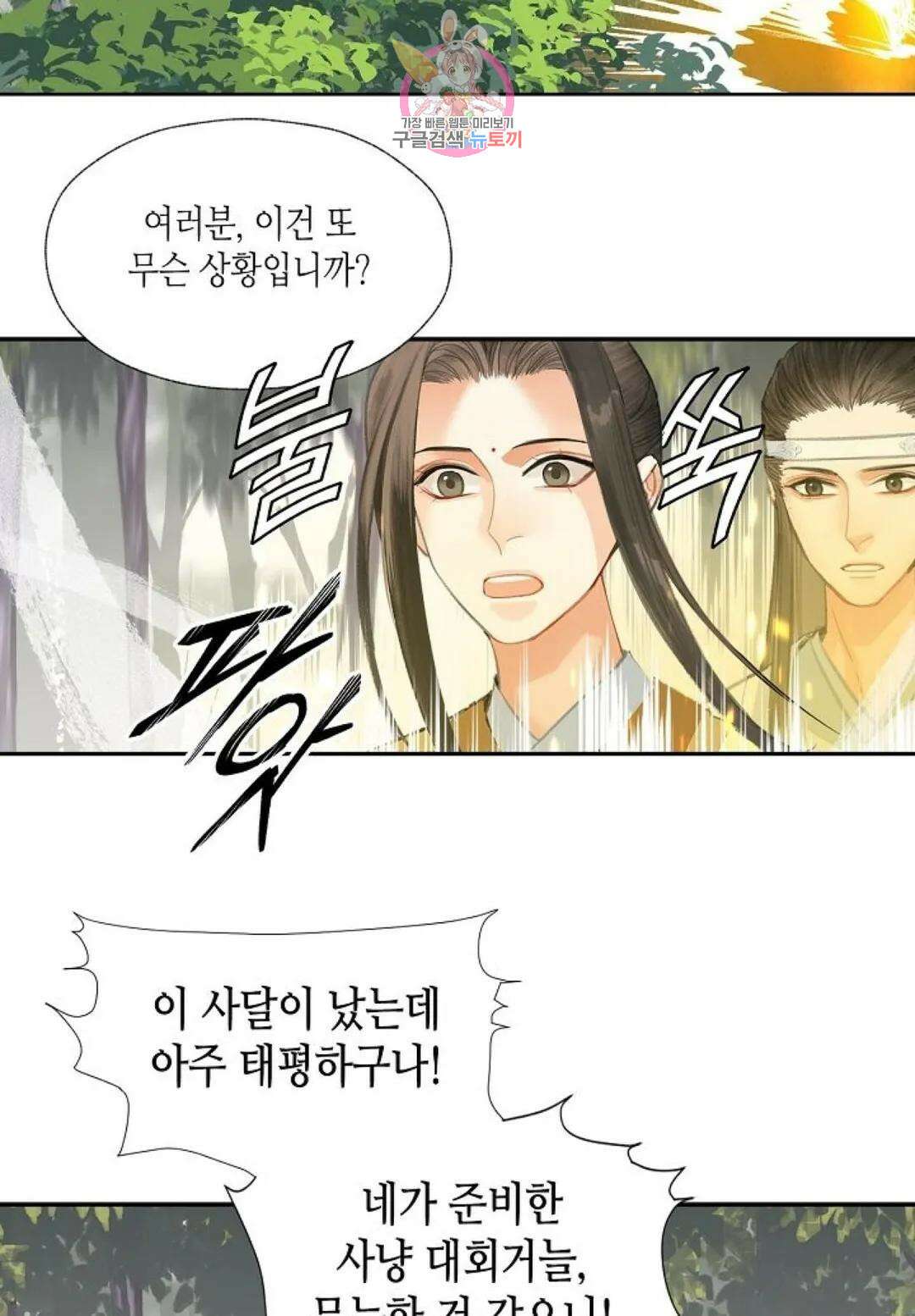 마도조사 189화 6