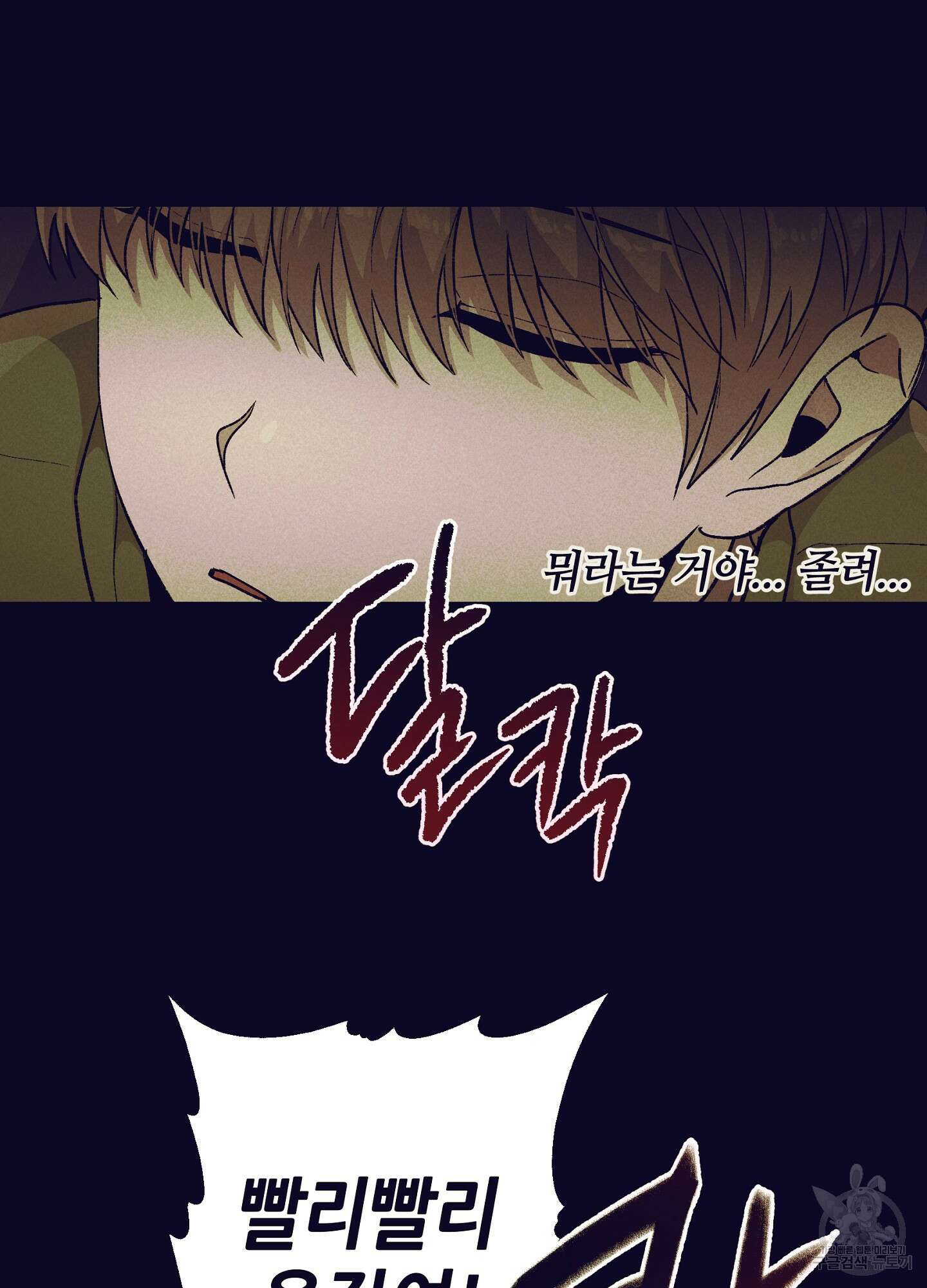 죽이는 관계 18화 9