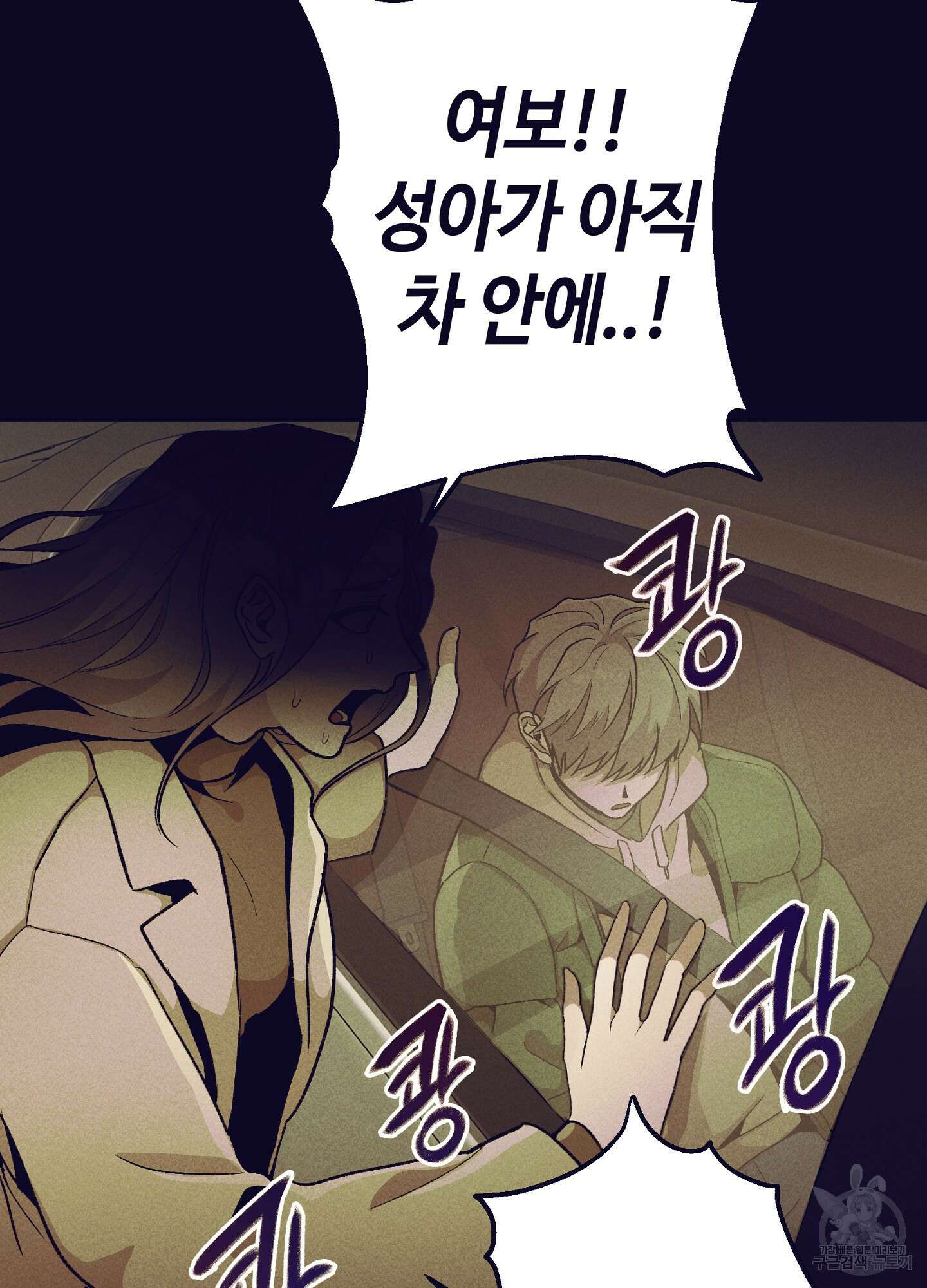 죽이는 관계 18화 11