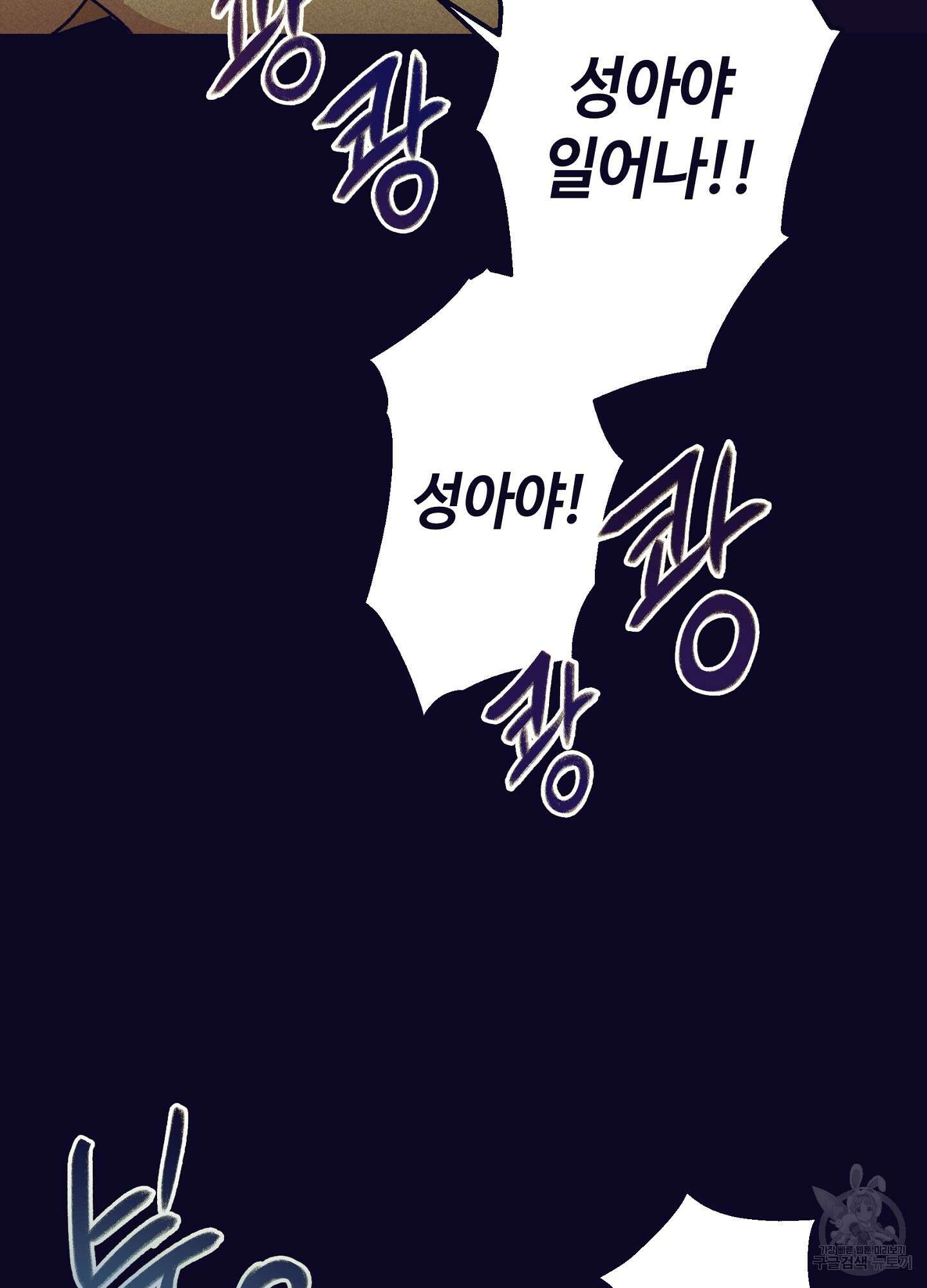 죽이는 관계 18화 12