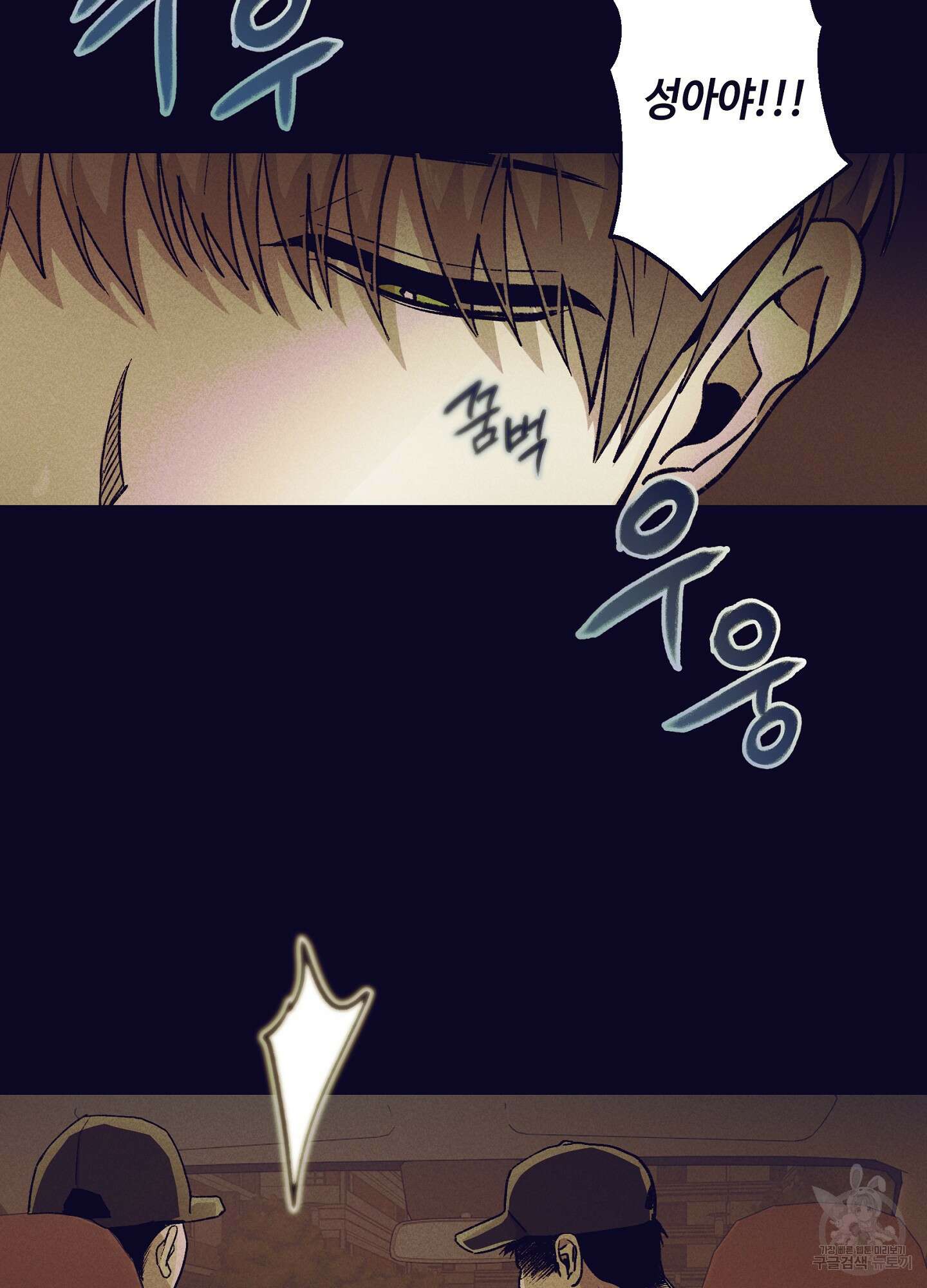 죽이는 관계 18화 13