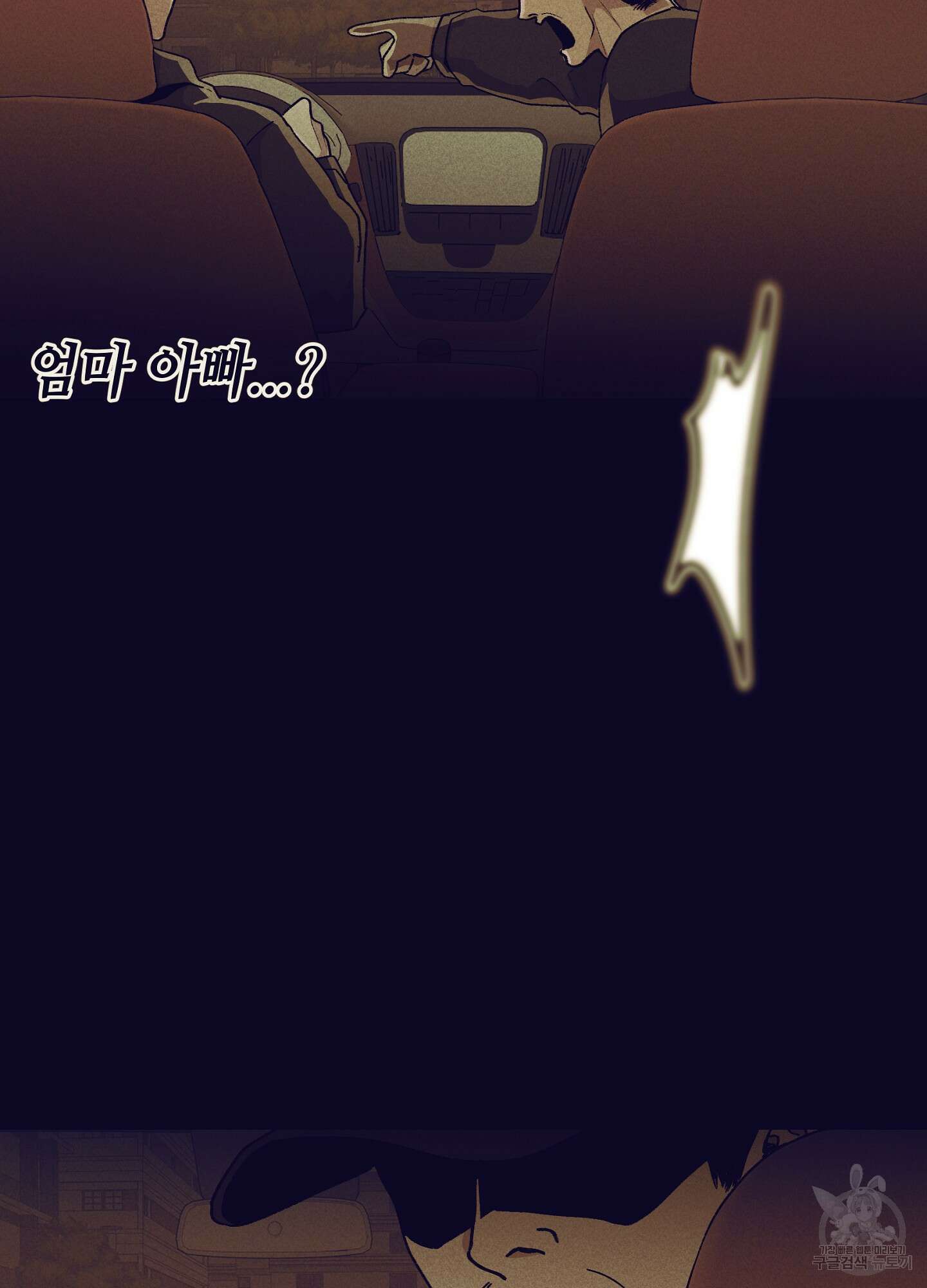 죽이는 관계 18화 14