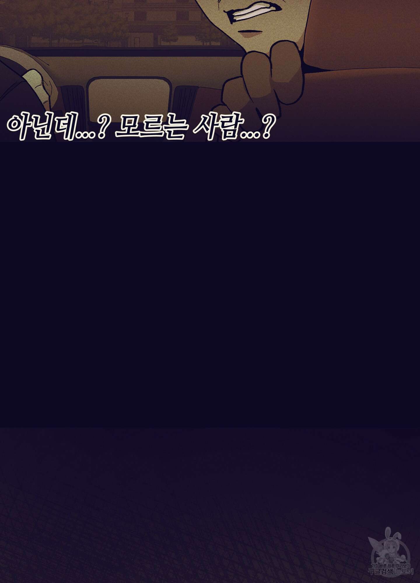 죽이는 관계 18화 15