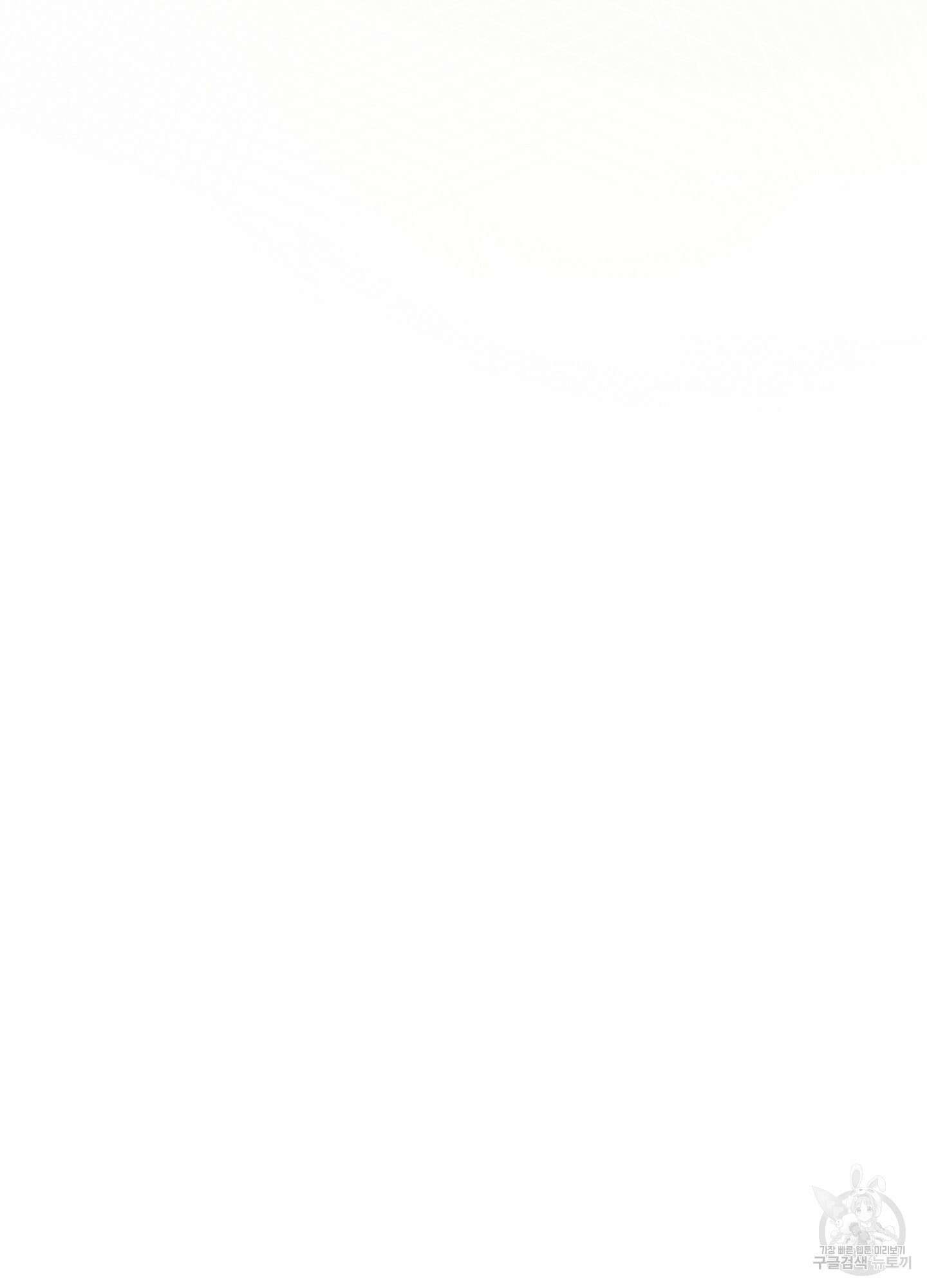 죽이는 관계 18화 18