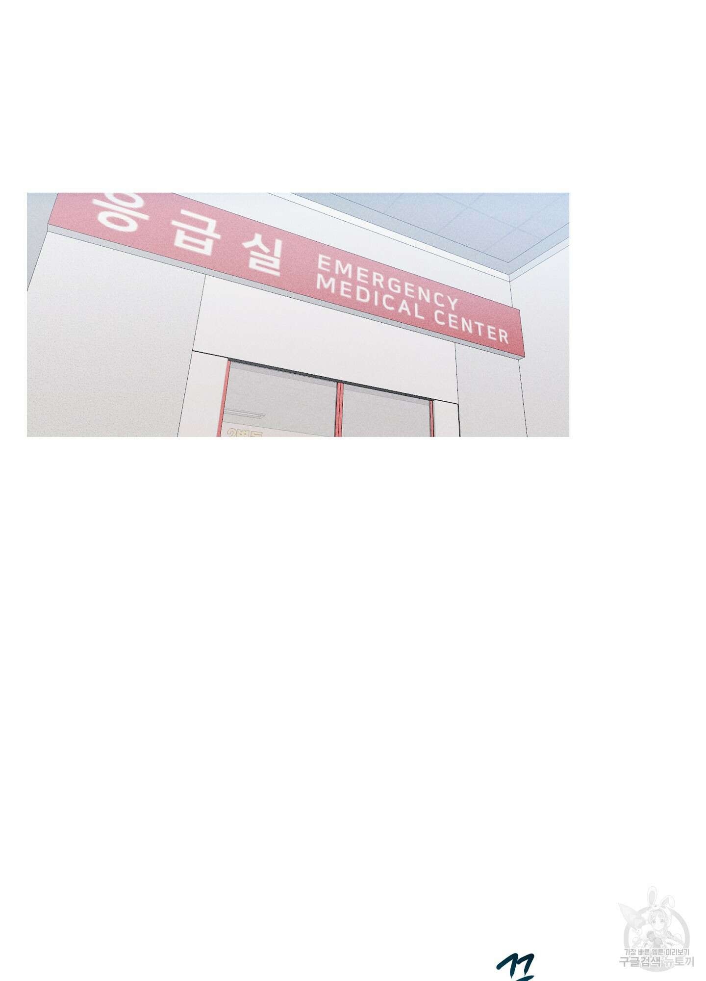 죽이는 관계 18화 19