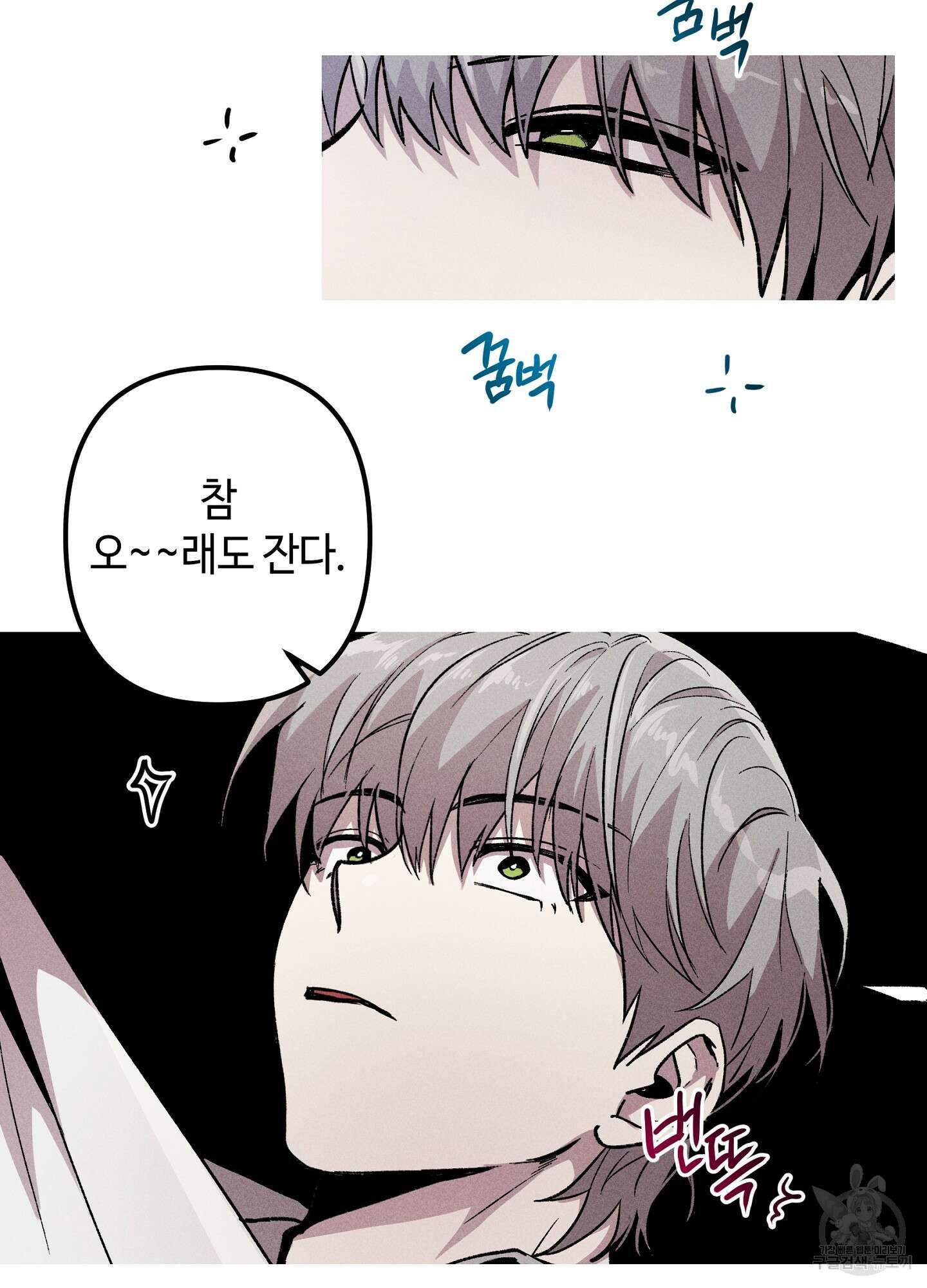 죽이는 관계 18화 20