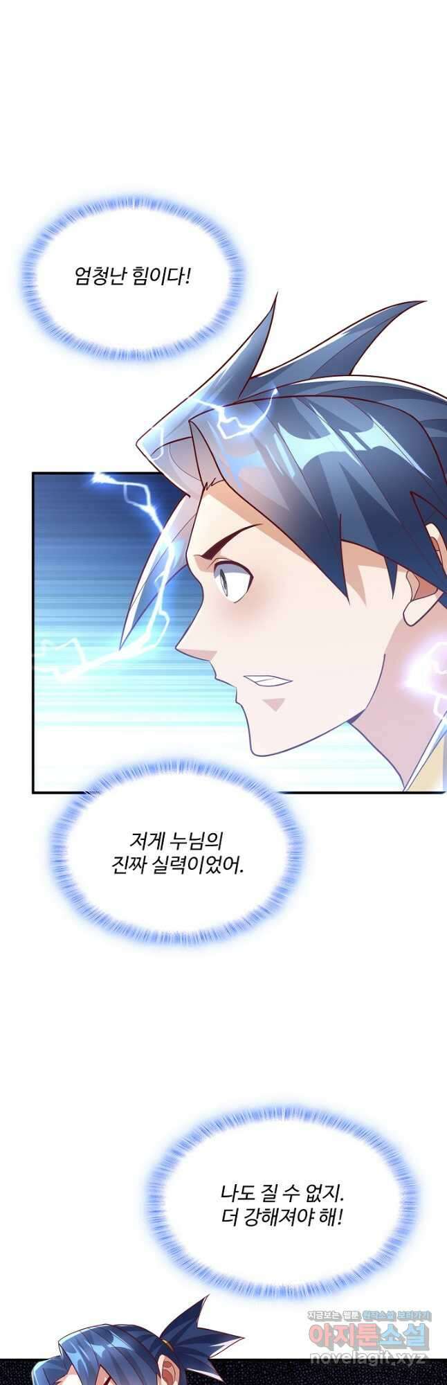 무역: 운명을 거스르다 217화 3