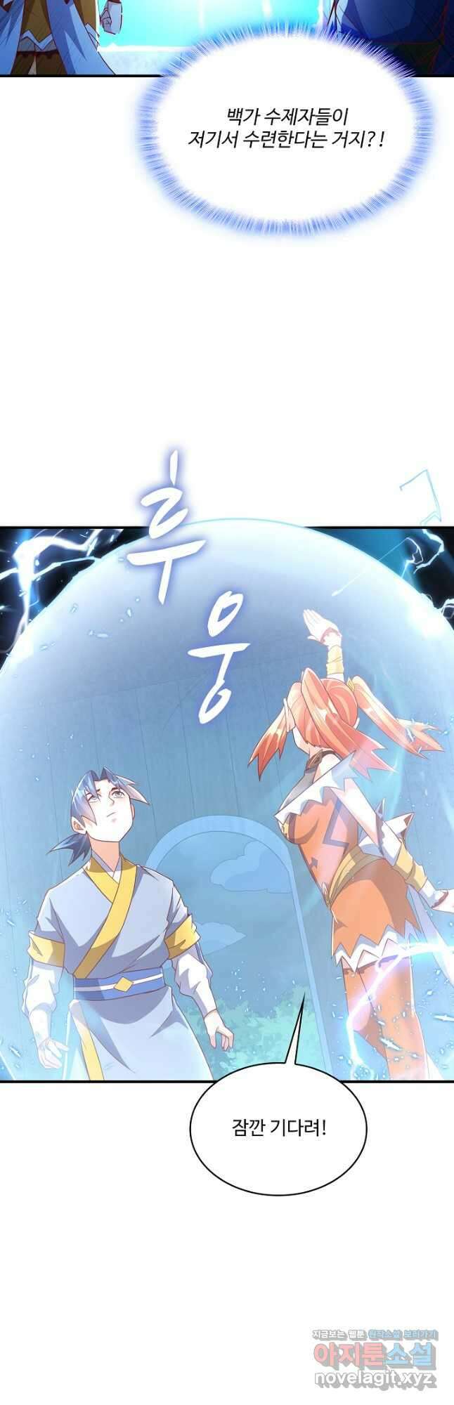 무역: 운명을 거스르다 217화 7