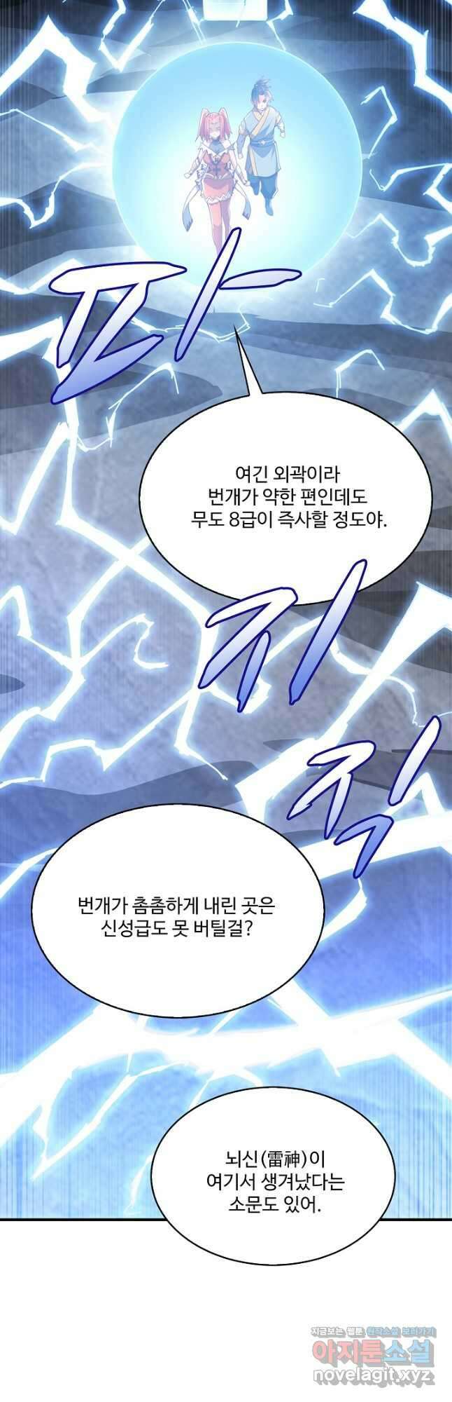 무역: 운명을 거스르다 217화 9