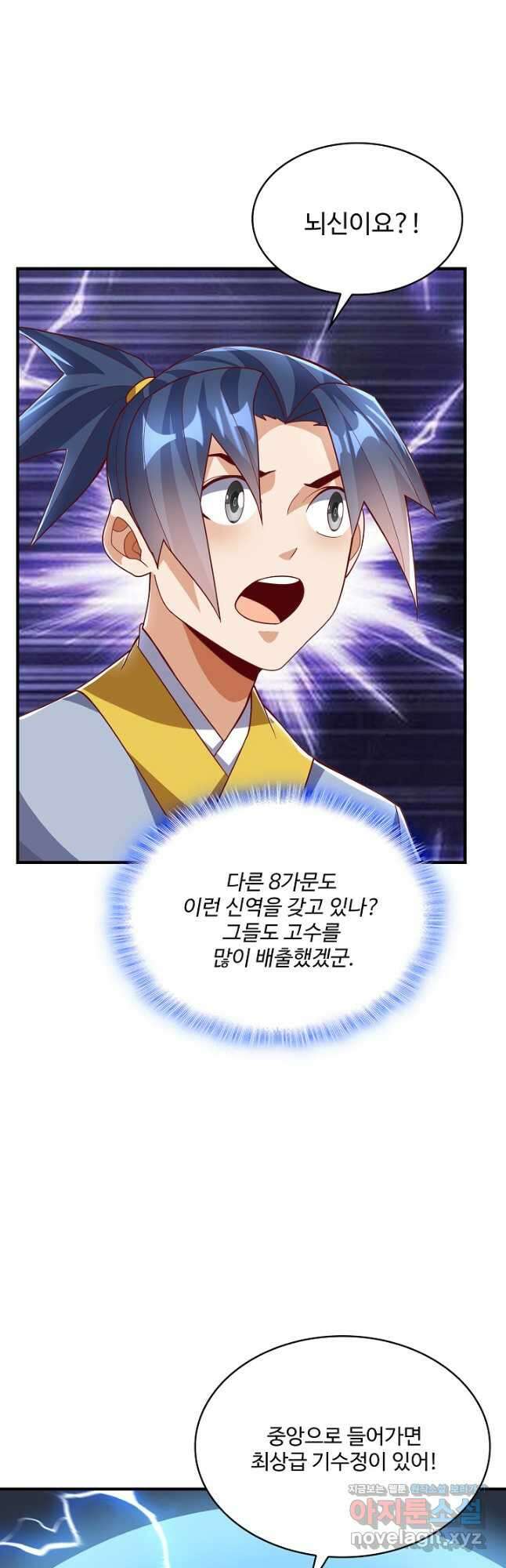 무역: 운명을 거스르다 217화 10