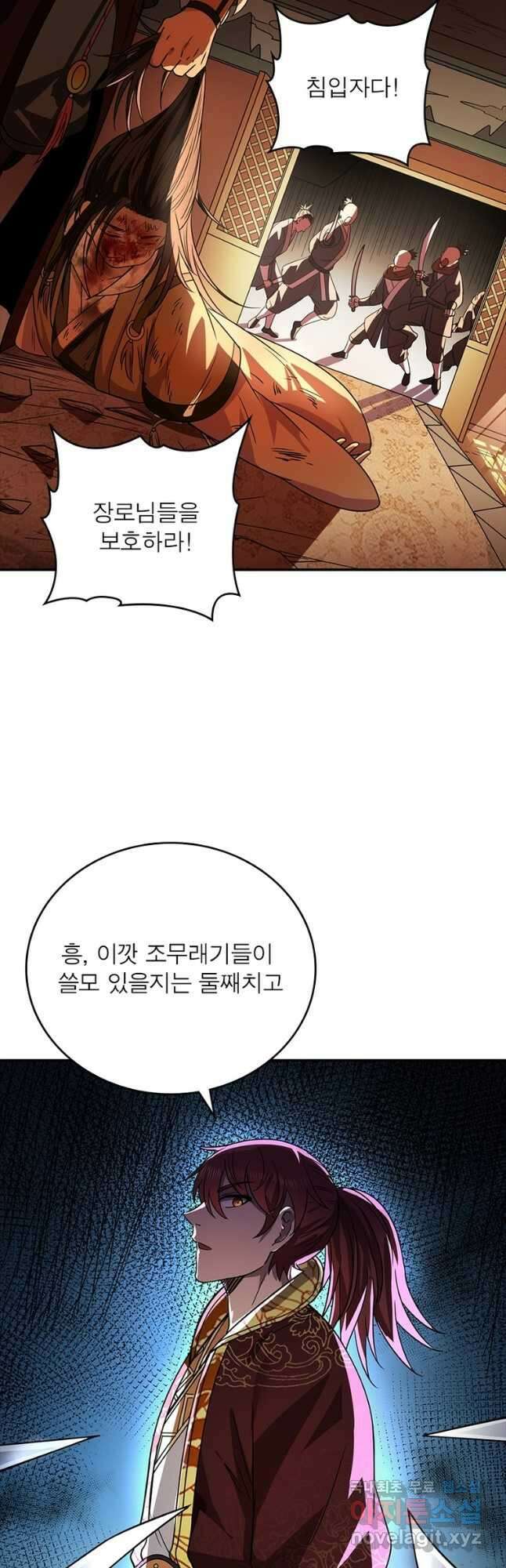 소르골 전기:천년전쟁 259화 2