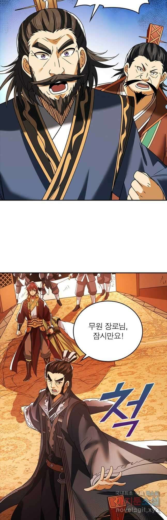 소르골 전기:천년전쟁 259화 6