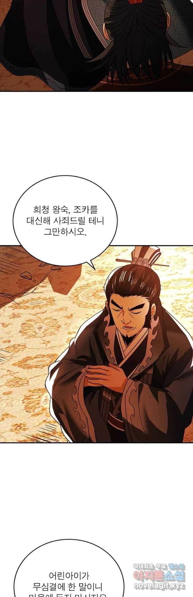 소르골 전기:천년전쟁 259화 7