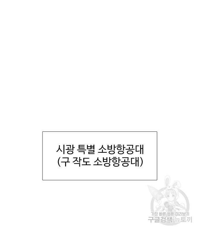 1초 223화 5