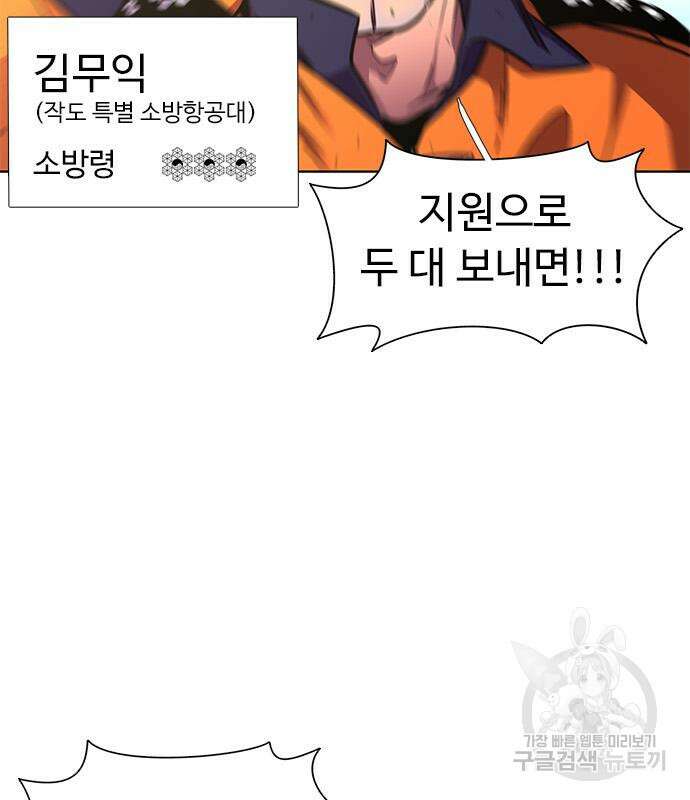 1초 223화 10