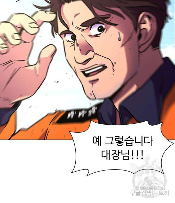 1초 223화 13