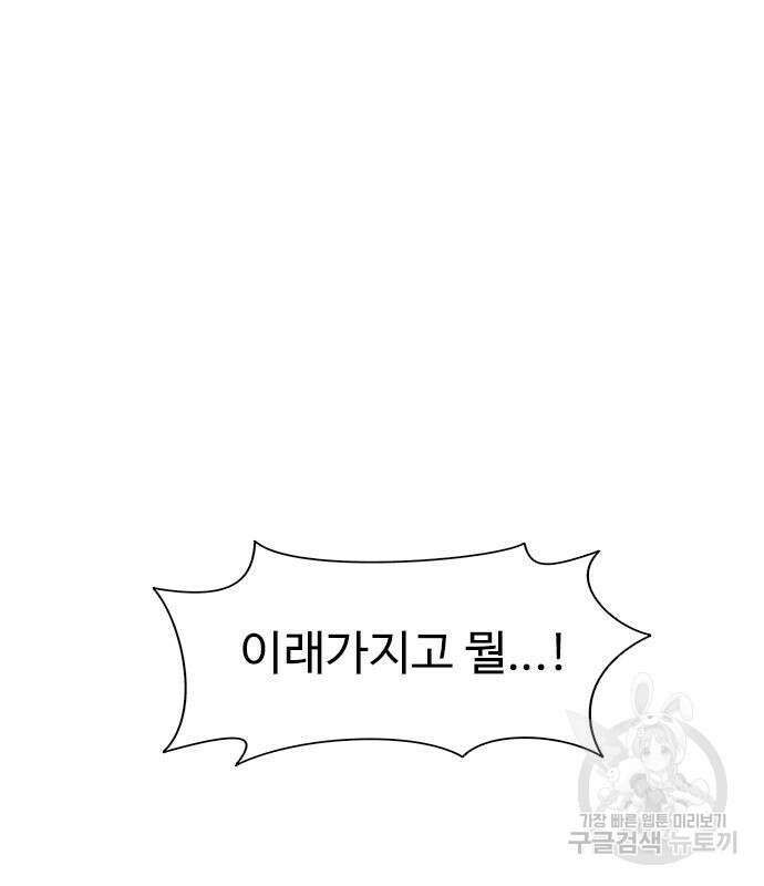 1초 223화 16