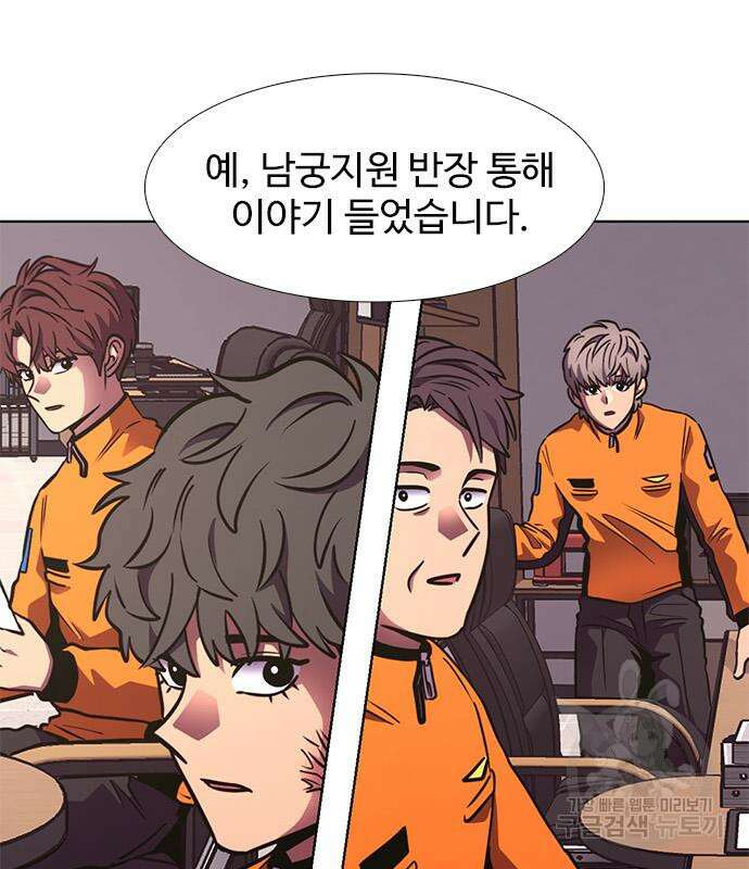 1초 223화 22