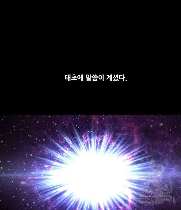 데드퀸 154화 2