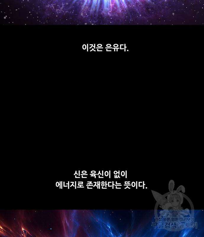 데드퀸 154화 3