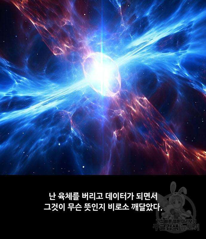 데드퀸 154화 4