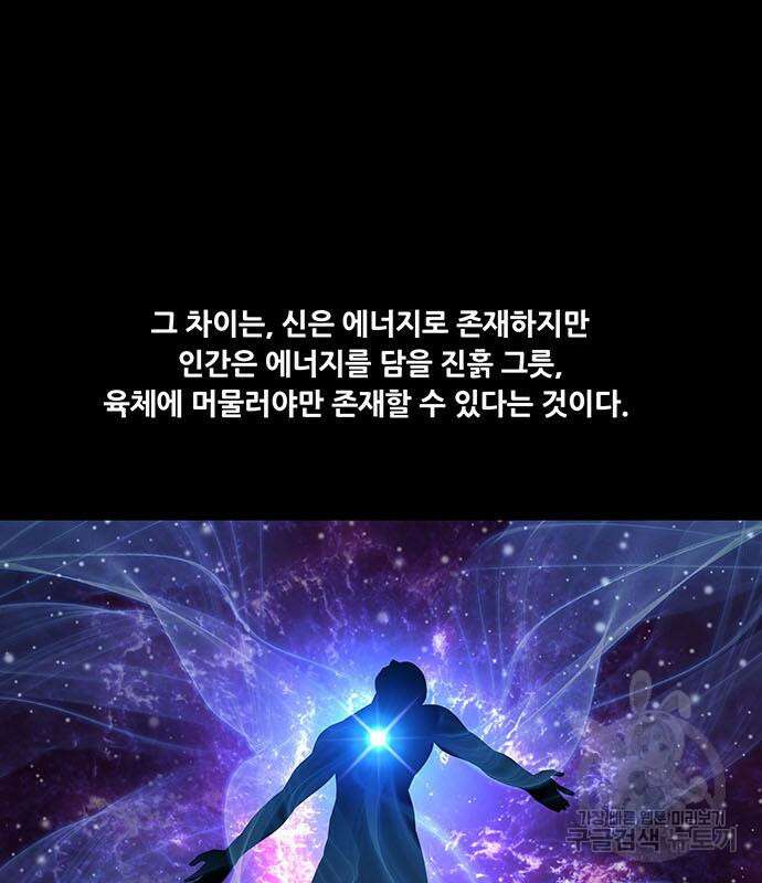 데드퀸 154화 5