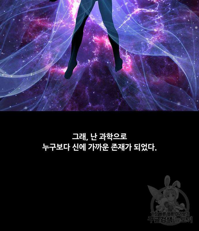 데드퀸 154화 6