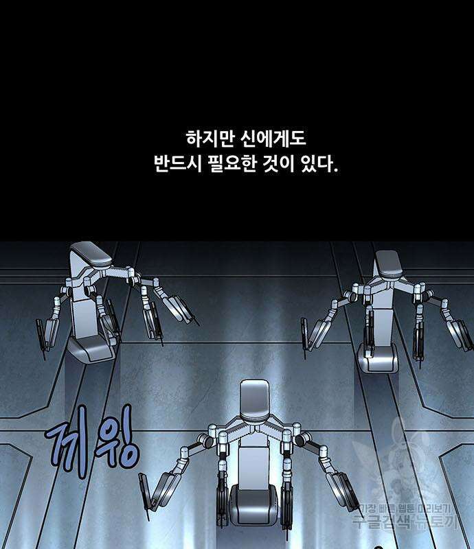 데드퀸 154화 7