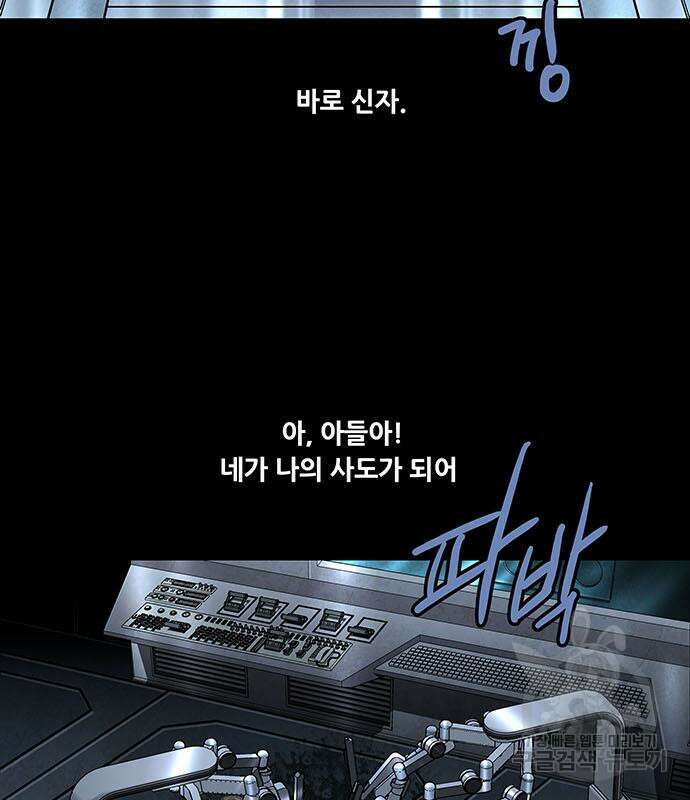 데드퀸 154화 8
