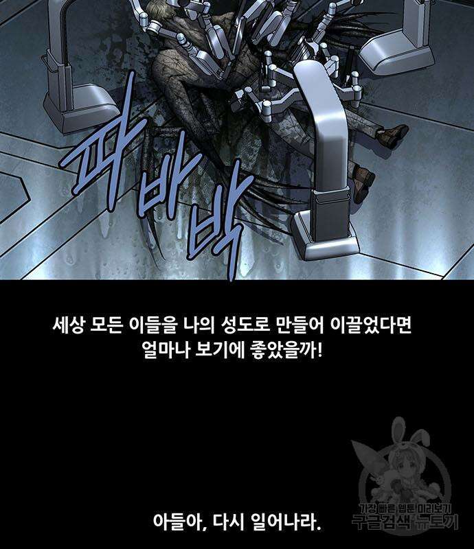 데드퀸 154화 9