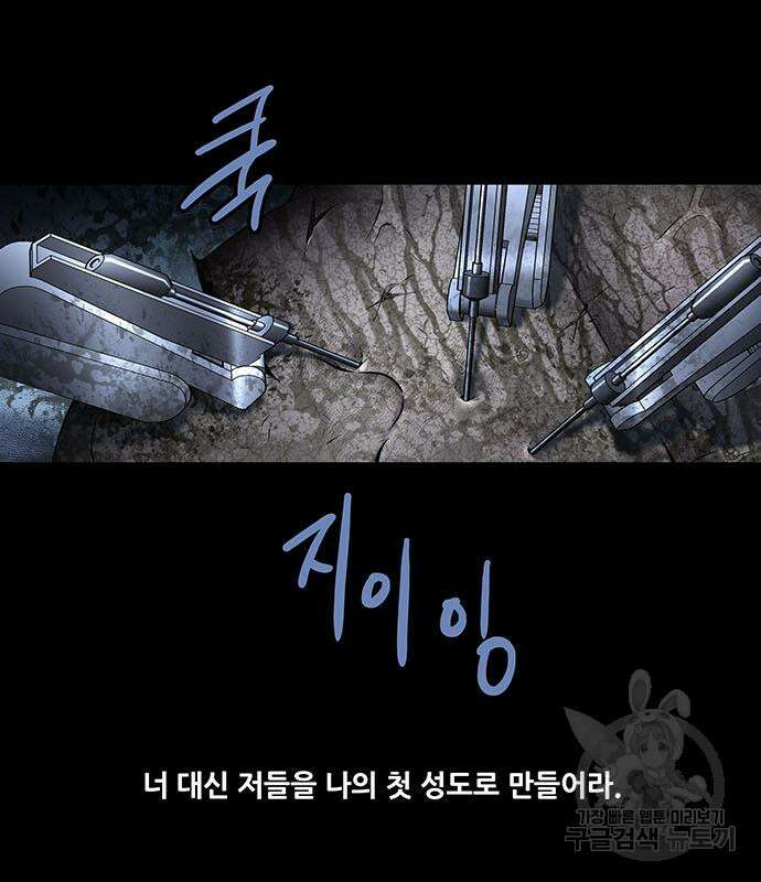 데드퀸 154화 10
