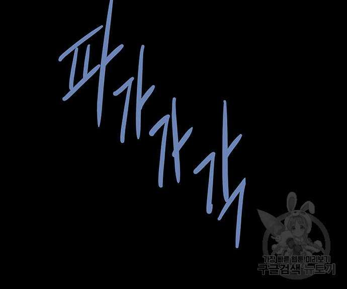 데드퀸 154화 12