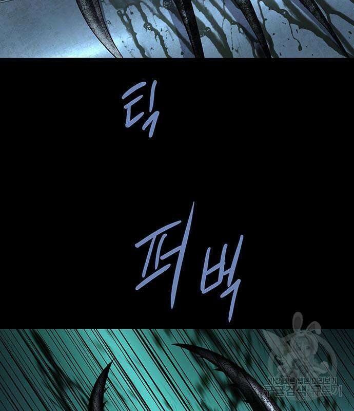 데드퀸 154화 14