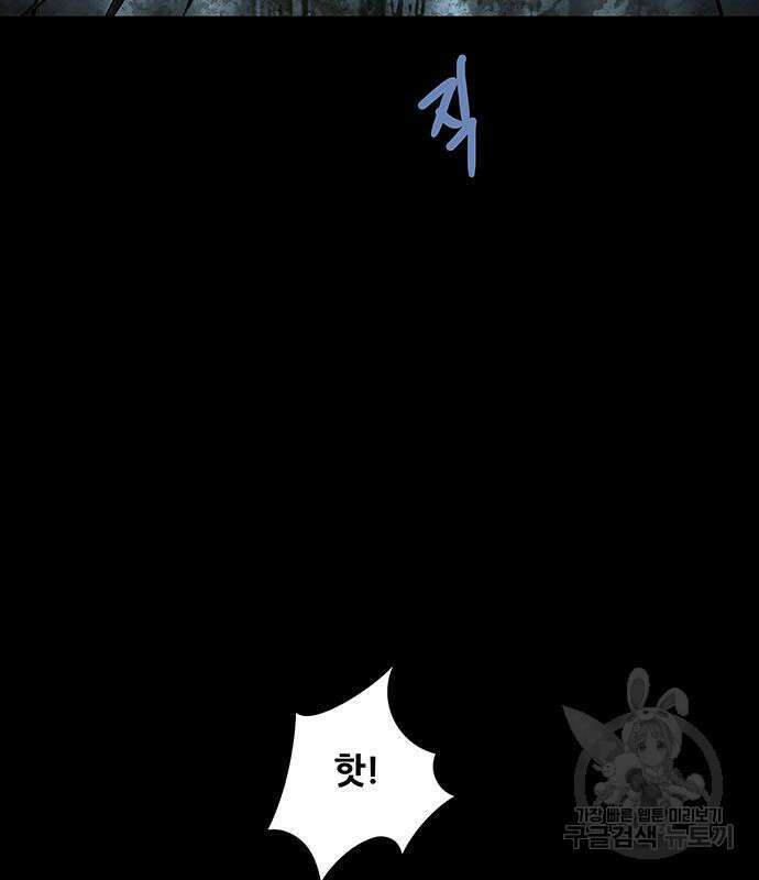 데드퀸 154화 18