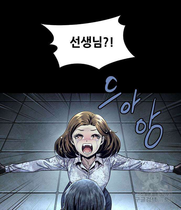 데드퀸 154화 20