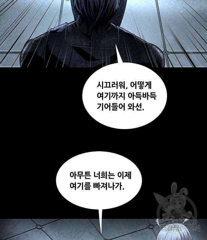 데드퀸 154화 21